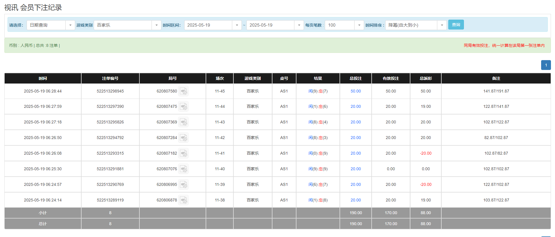 QQ20250519-182946.png