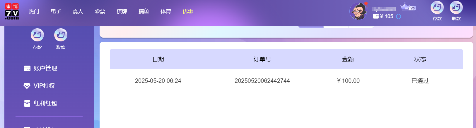 QQ20250520-182456.png
