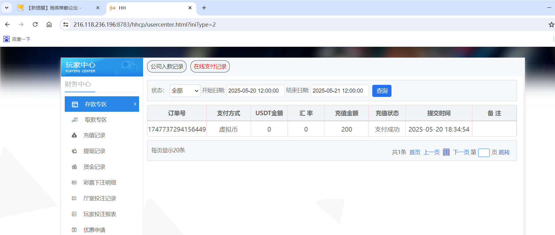 QQ20250520-183516.png