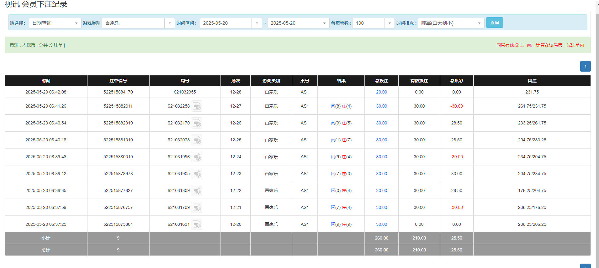 QQ20250520-184307.png
