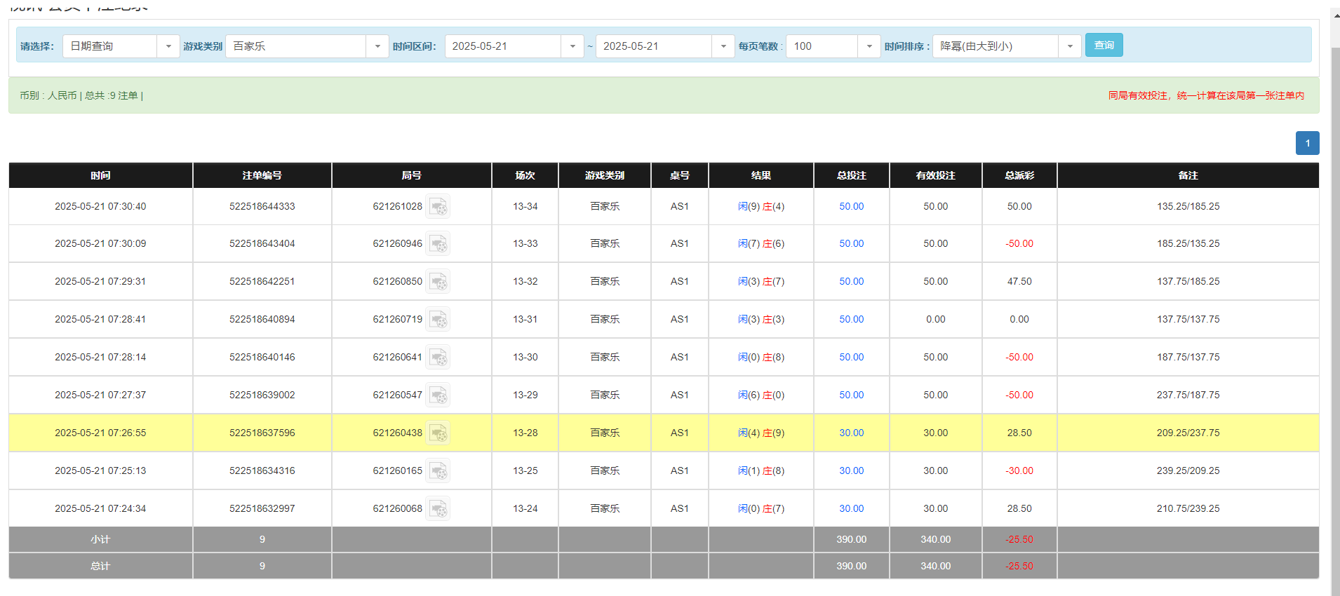 QQ20250521-193341.png