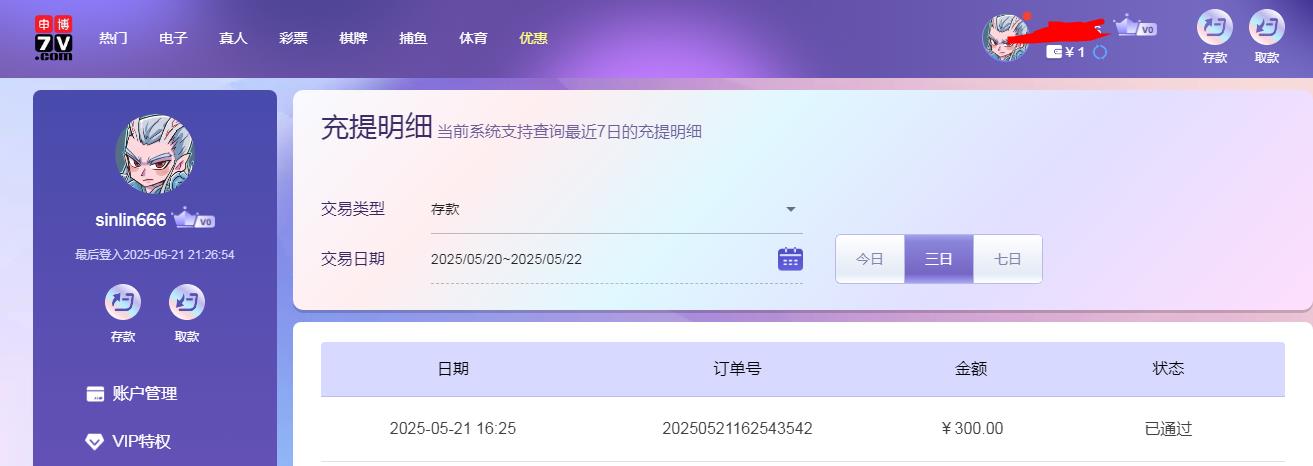 360截图20250522092756311.jpg