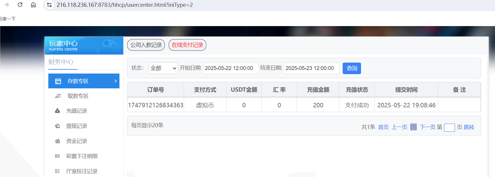 QQ20250522-190908.png