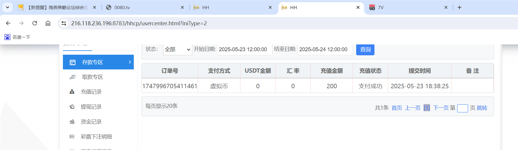 QQ20250523-184000.png