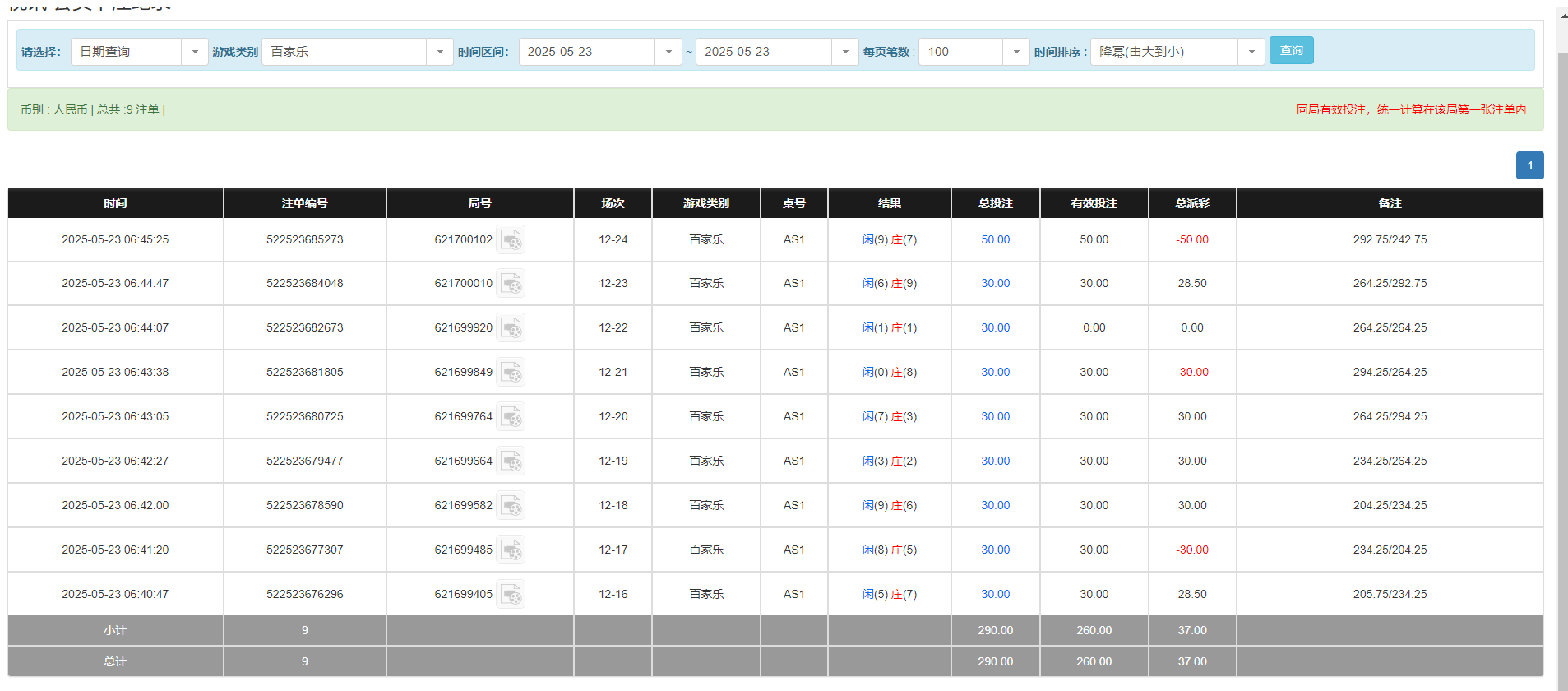 QQ20250523-184635.png