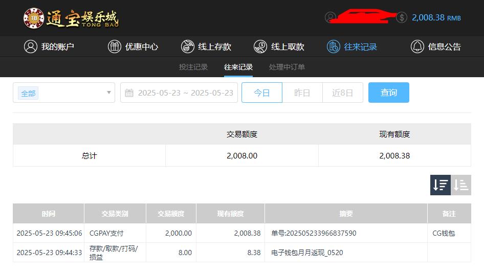 通宝游戏.jpg