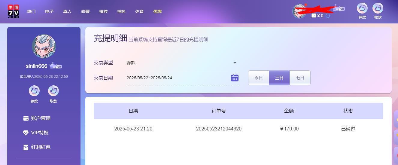 360截图20250524101322763.jpg