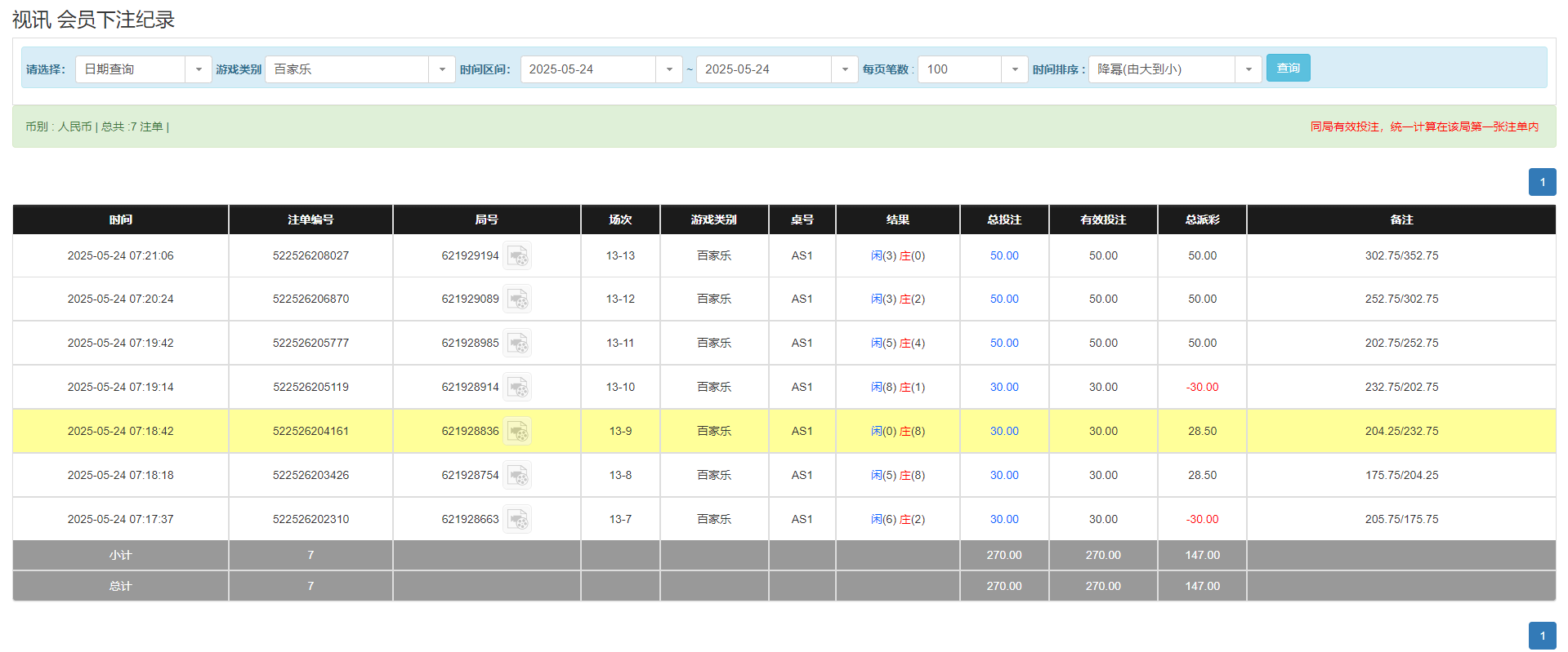 QQ20250524-192218.png