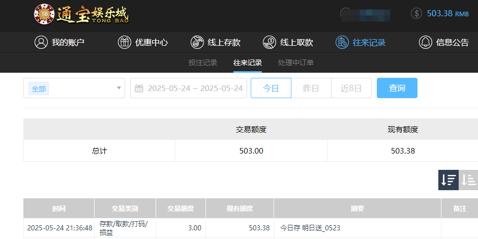 通宝1.png