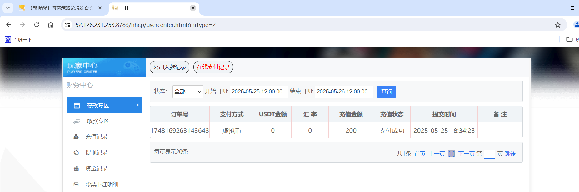 QQ20250525-184705.png