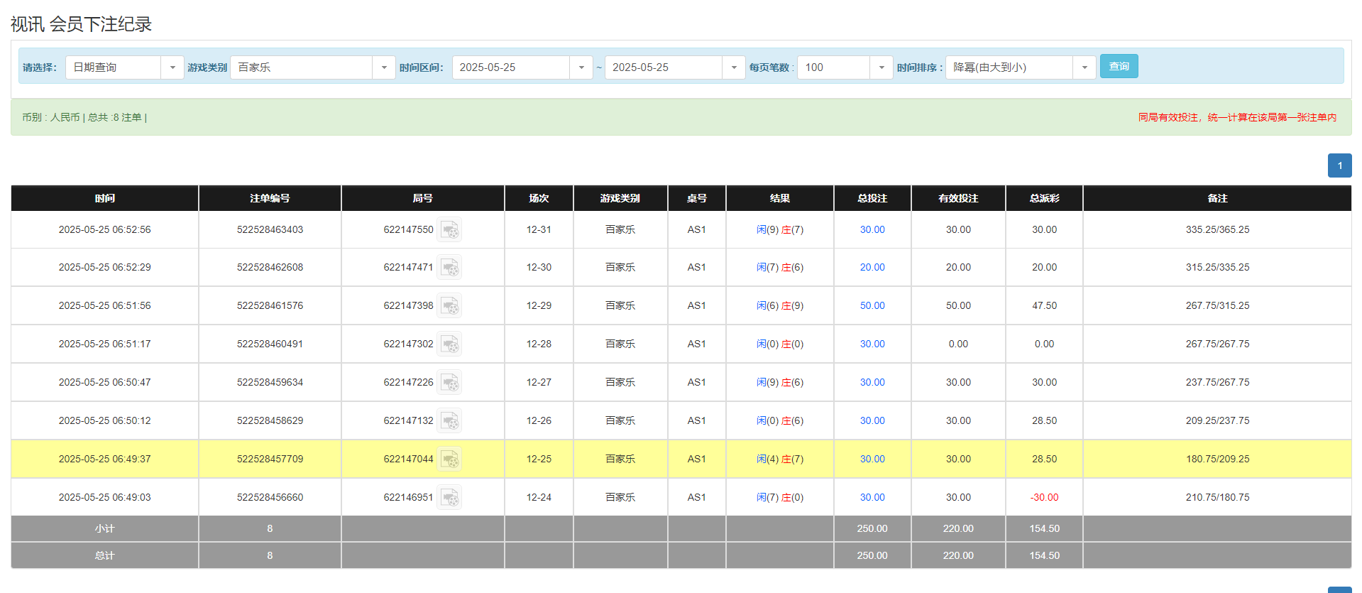 QQ20250525-185406.png
