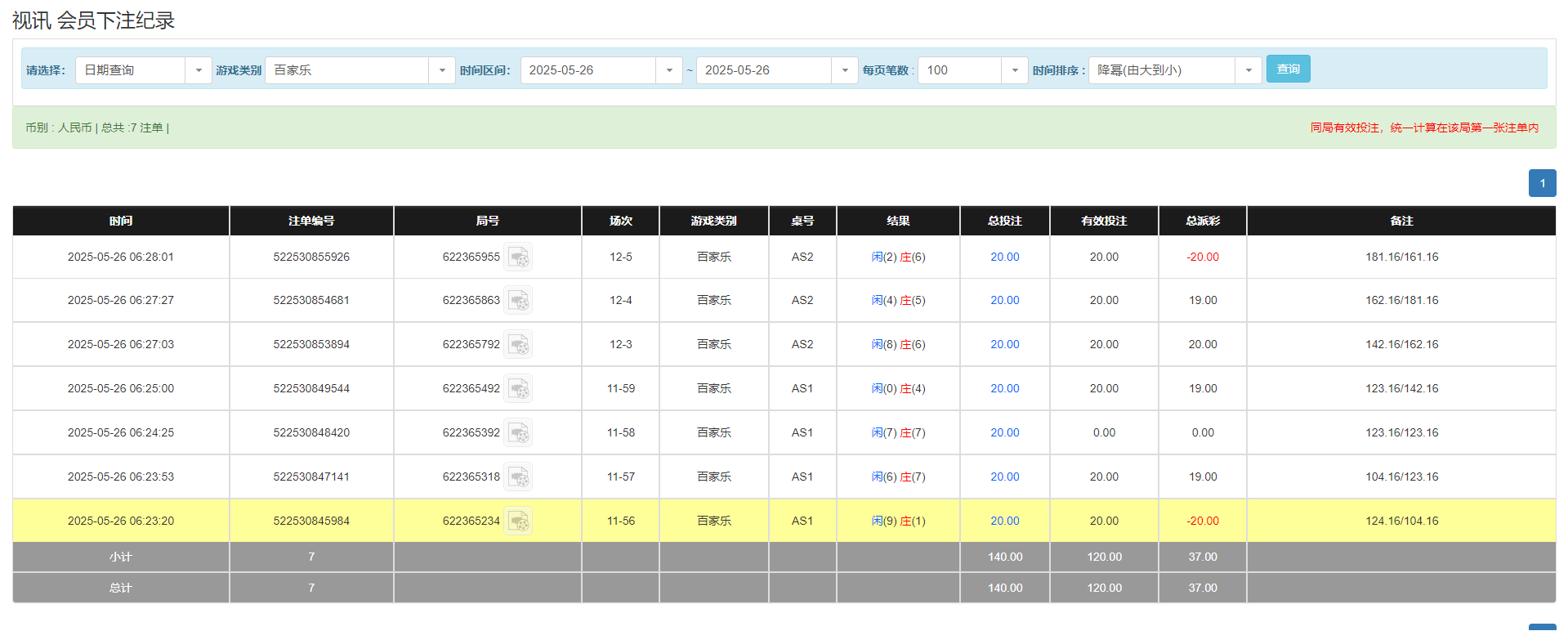 QQ20250526-182909.png