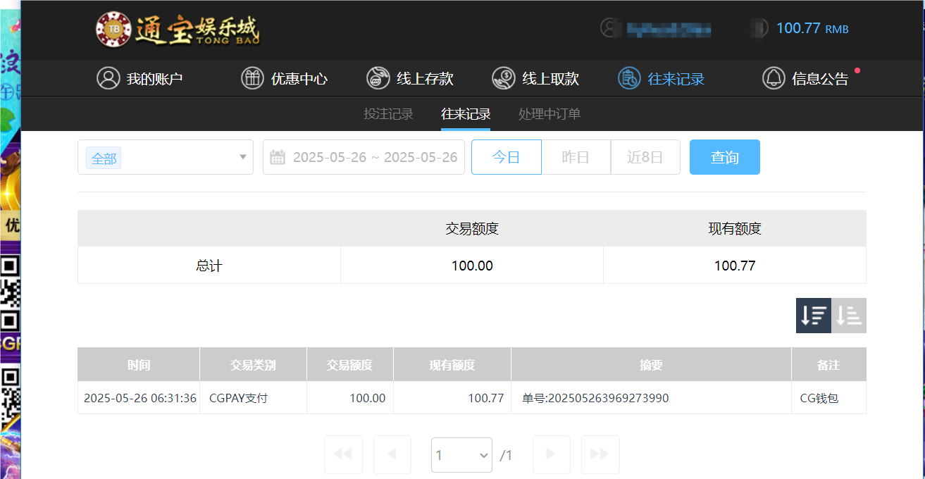 QQ20250526-183143.png
