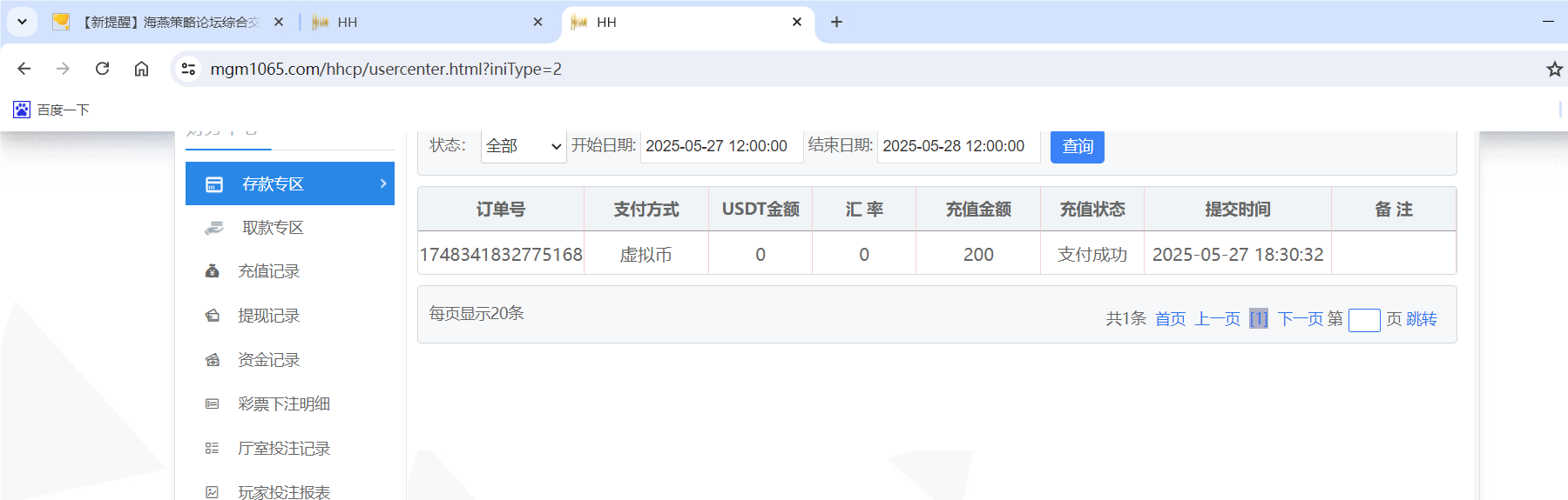 QQ20250527-183233.png