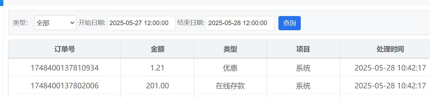QQ截图20250528104305.jpg