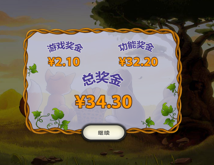 狐媚2.png