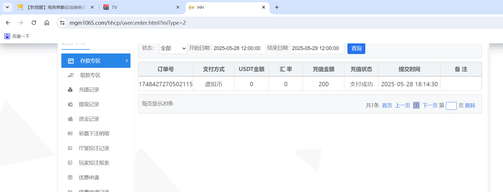 QQ20250528-181505.png