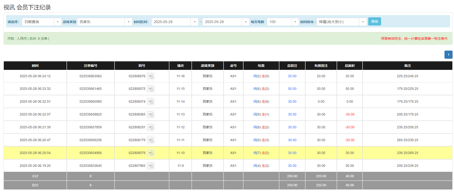 QQ20250528-182535.png