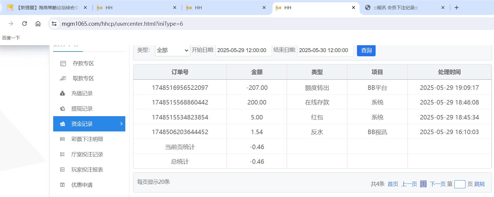 QQ20250529-191632.png