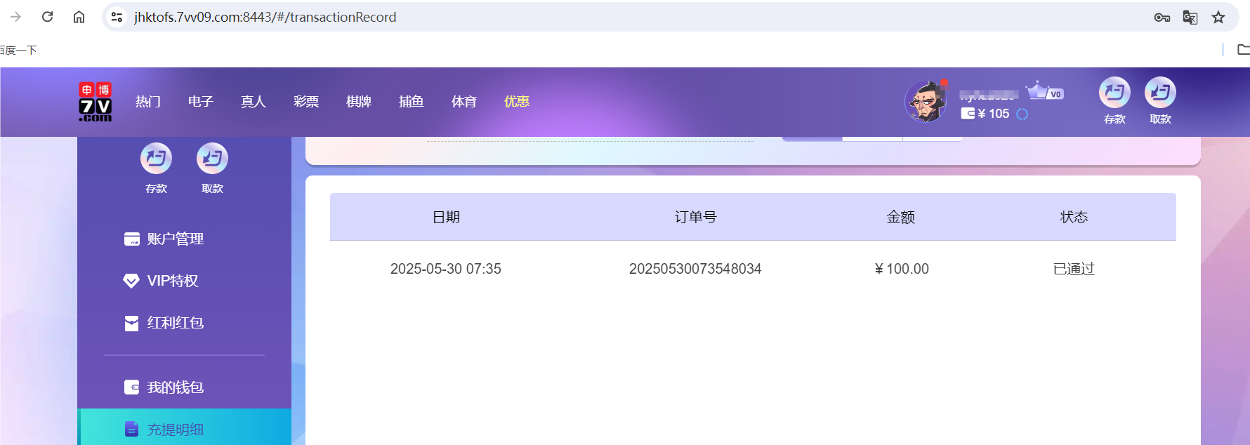 QQ20250530-193707.png