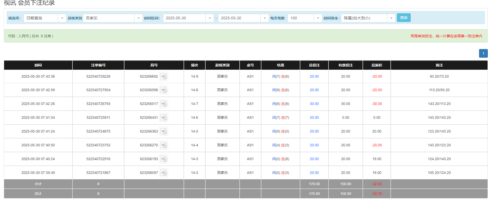 QQ20250530-194429.png