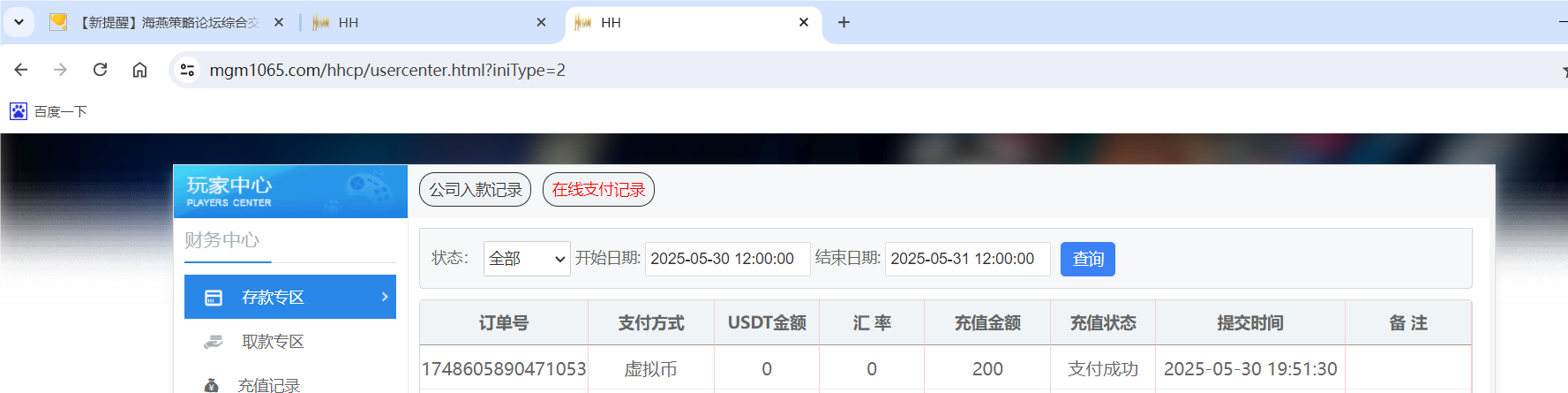 QQ20250530-195223.png