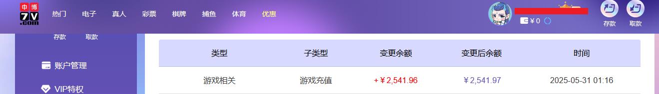360截图20250531133620650.jpg