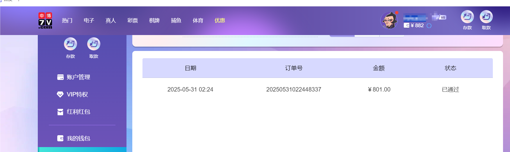 QQ20250531-142709.png