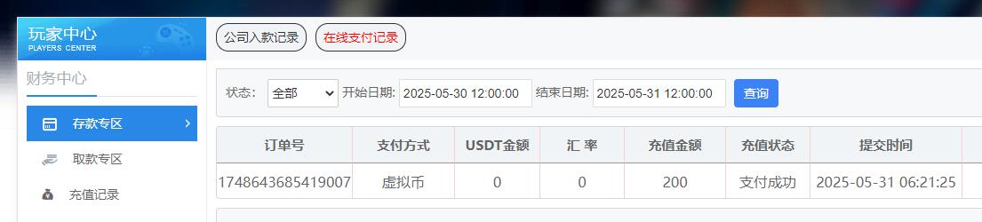 QQ截图20250531062152.jpg