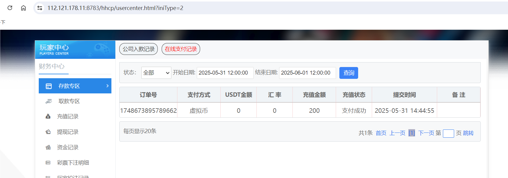 QQ20250531-144541.png