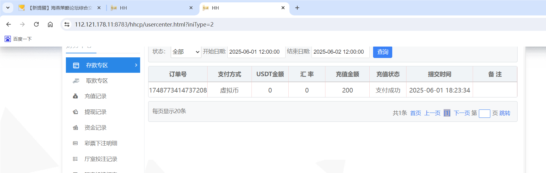 QQ20250601-182417.png