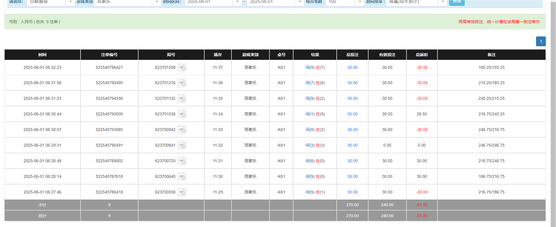 QQ20250601-183346.png