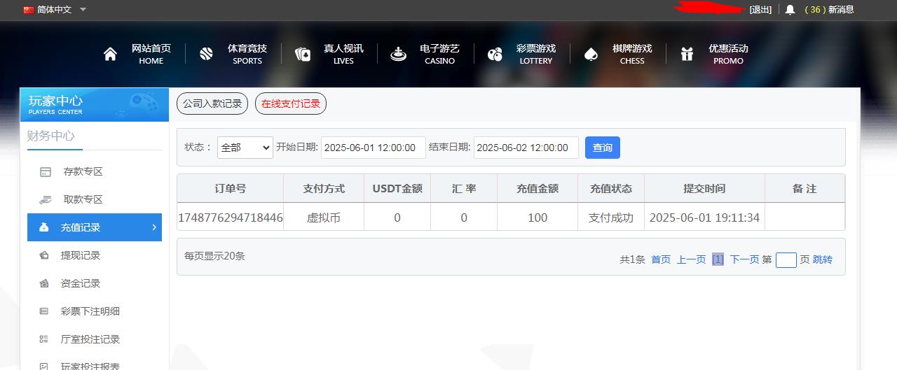 360截图20250601201557040.jpg