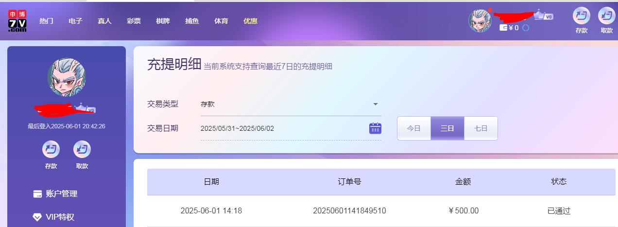 360截图20250602084307212.jpg