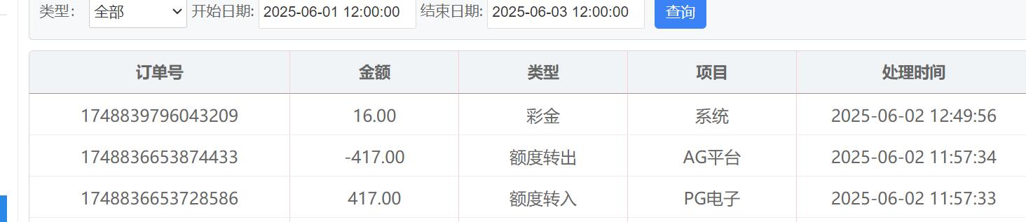 QQ截图20250602125024.jpg