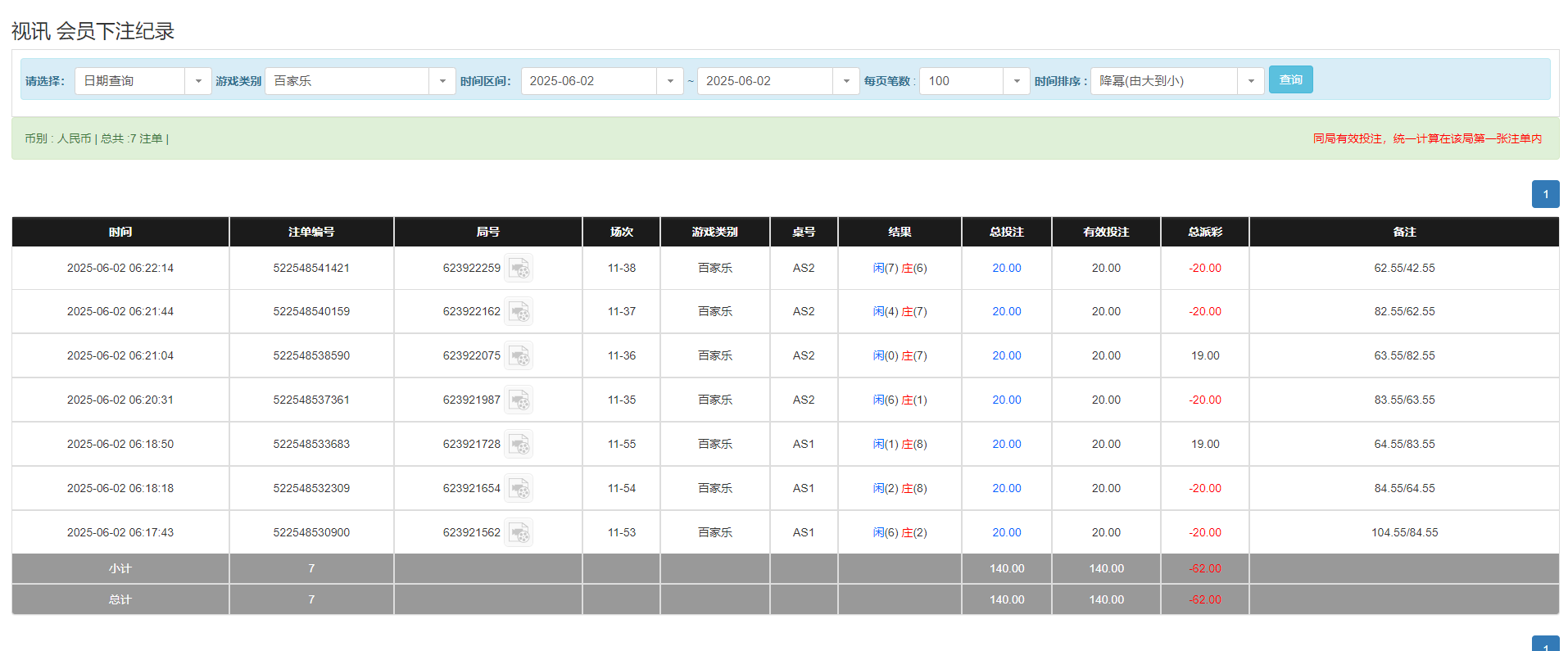 QQ20250602-182317.png