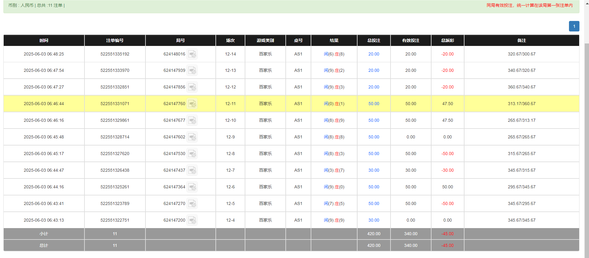 QQ20250603-184928.png