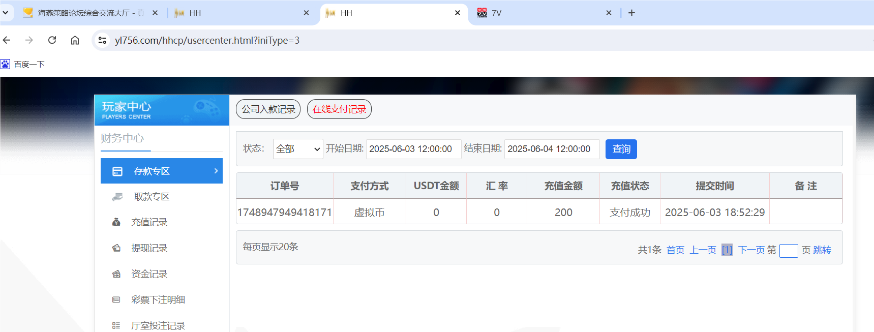 QQ20250603-185430.png