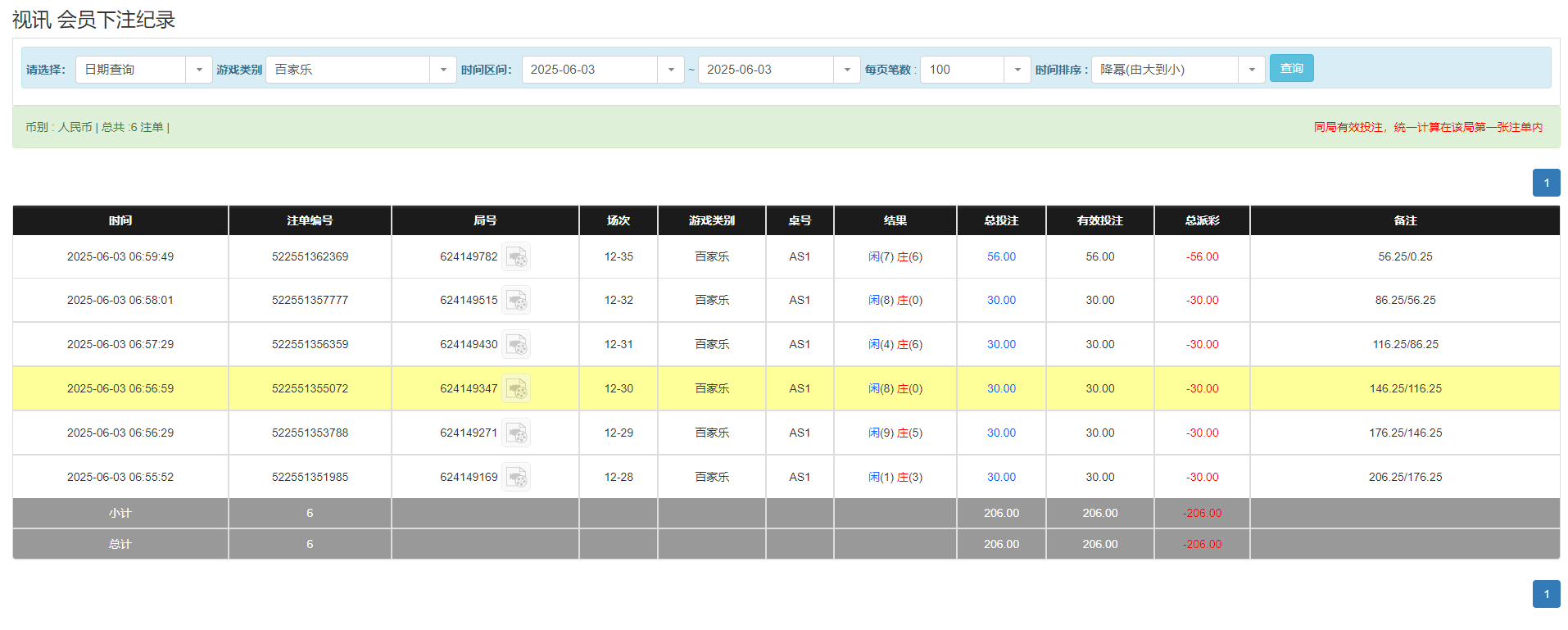 QQ20250603-190010.png