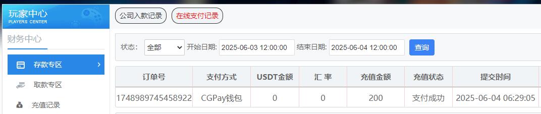 QQ截图20250604062944.jpg