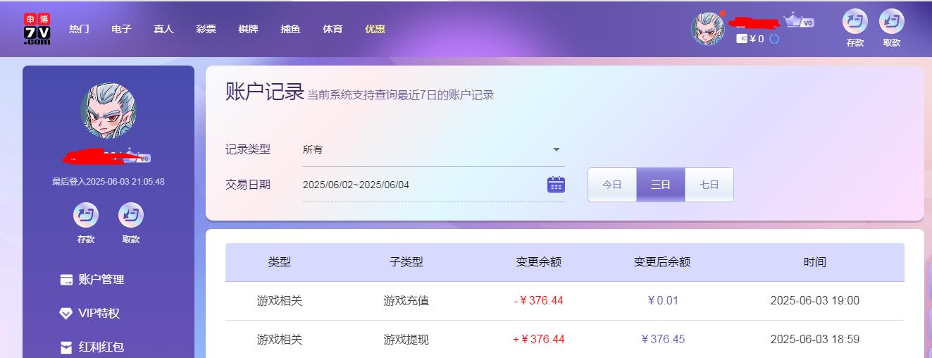 360截图20250604090624513.jpg