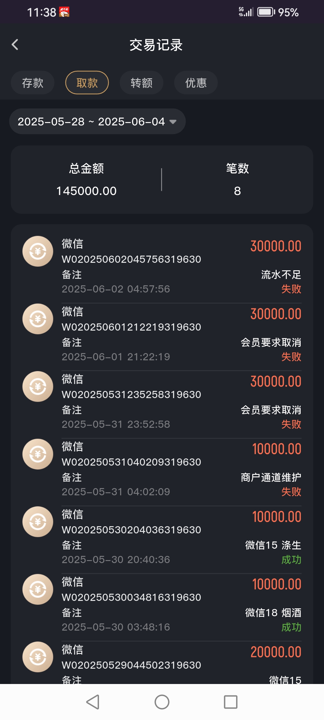 Screenshot_20250604_113801_com.yyds.flutter.hg3008.jpg