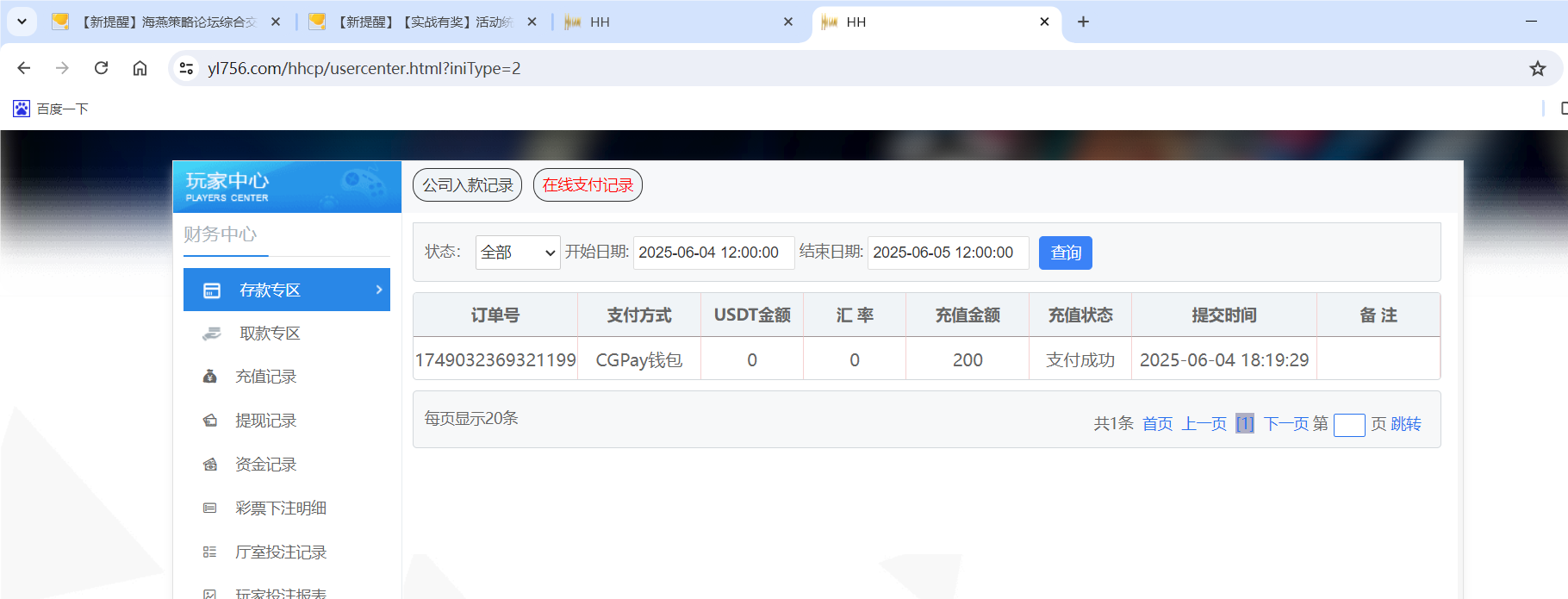 QQ20250604-182158.png