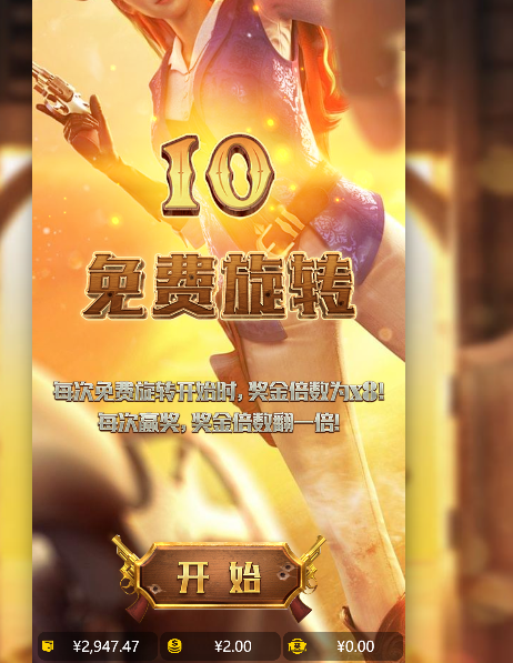 免费转.png
