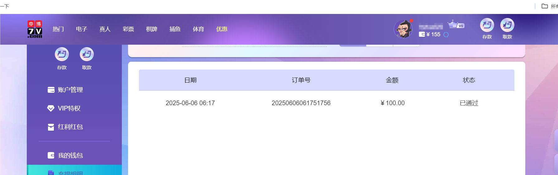 QQ20250606-181844.png