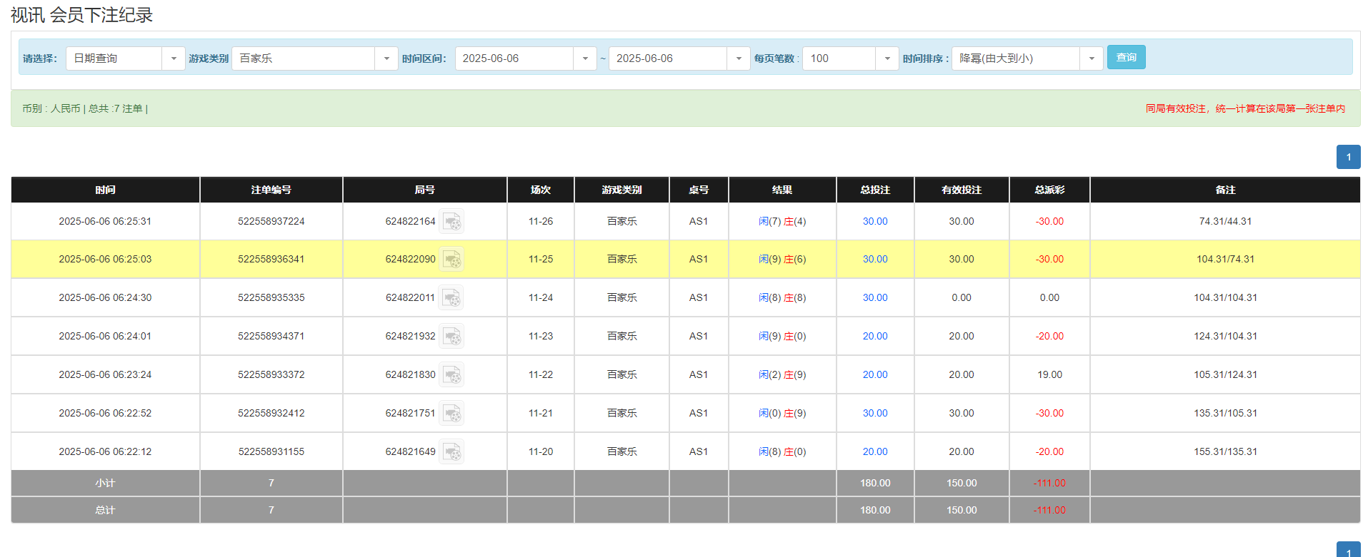QQ20250606-182729.png