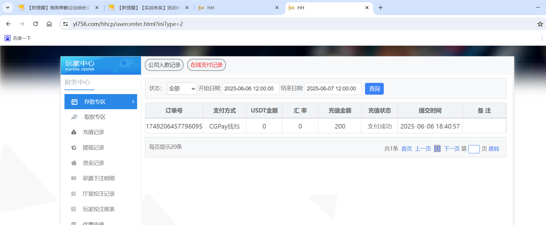 QQ20250606-184137.png