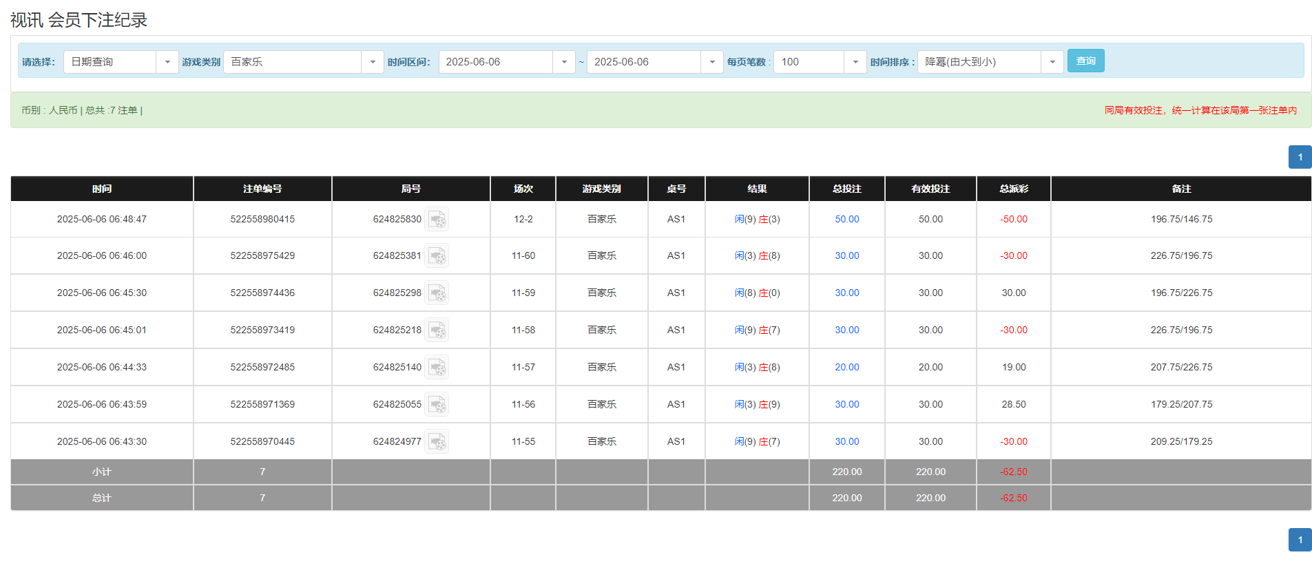 QQ20250606-184813.png