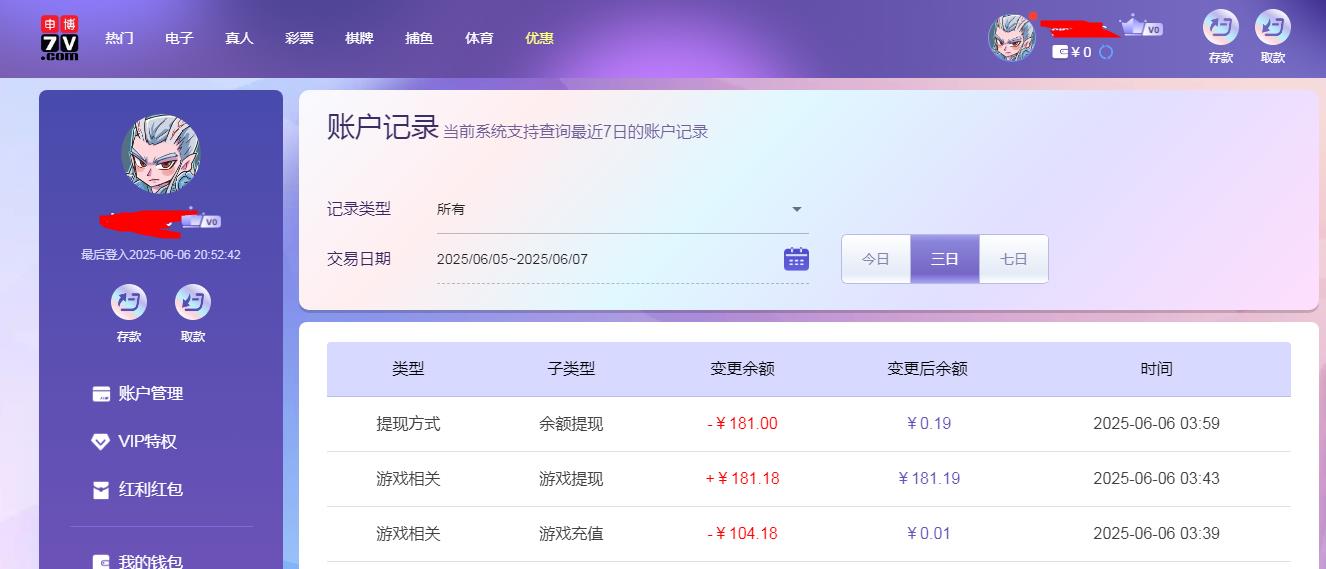 360截图20250607085340039.jpg