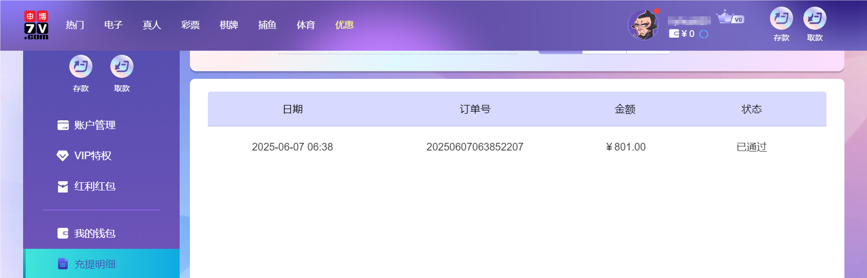 QQ20250607-184712.png